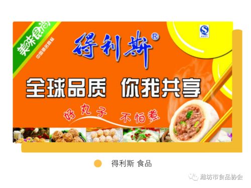 第二届潍坊品牌食品企业新渠道对接会 进家门 智慧商城专场,企业报名即将满额