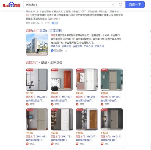 好消息 西匠木门成功入驻 开启品牌线上销售新渠道