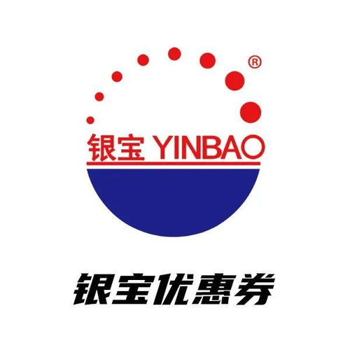 积分商城巨惠来袭 银宝优惠券速来领