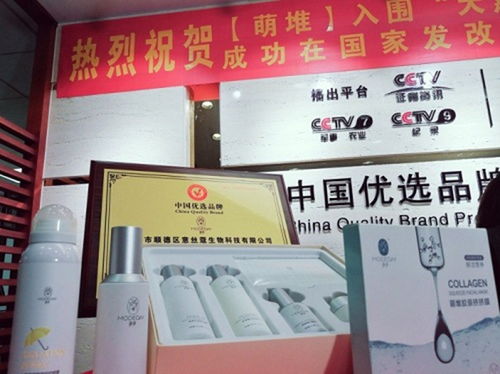 意丝蔻萌堆荣获 中国优选品牌