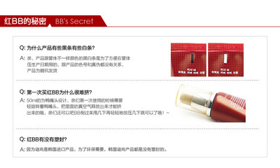 谜尚红BB霜/完美无瑕修容霜_彩妆_NALA化妆品商城