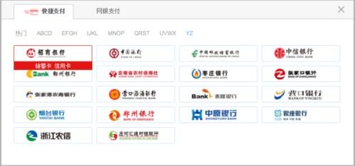 货到付款好还是网上支付好