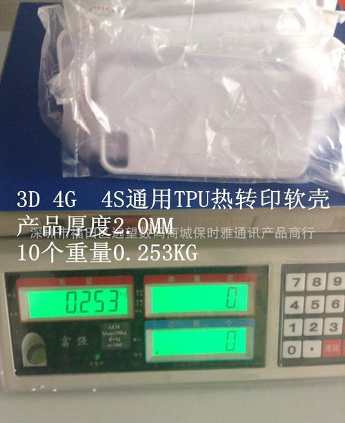 价格,厂家,批发,手机保护套,深圳市福田区远望数码商城保时雅通讯产品商行