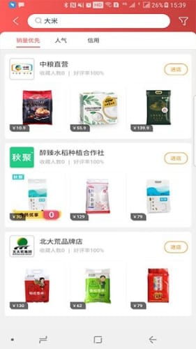 e家购vip商城下载