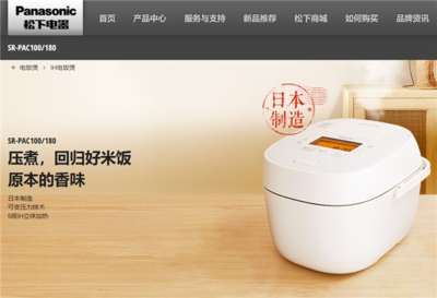 松下电饭煲告别日本制造!将转为中国工厂生产