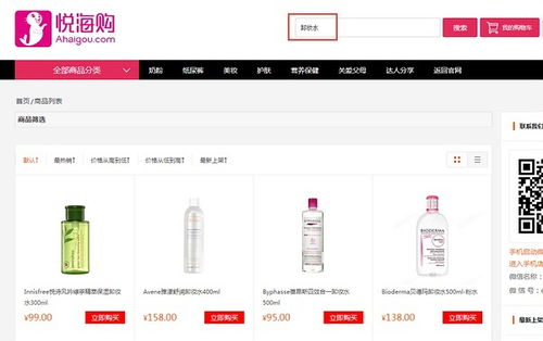 怎么在悦海购商城把商品加入购物车