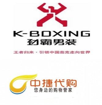 强势入驻 天猫旗舰店劲霸男装入驻中捷商城