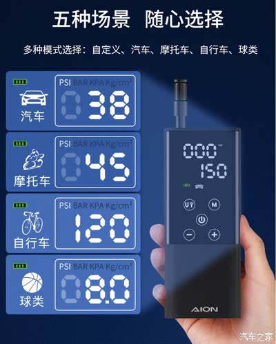 广汽埃安与商城 超实用科技产品的完美融合