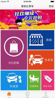 车魔王下载指南 v1.5版商城功能全面解析