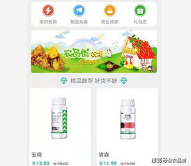 农品街 以优质农产品为核心，引领社交电商新风向