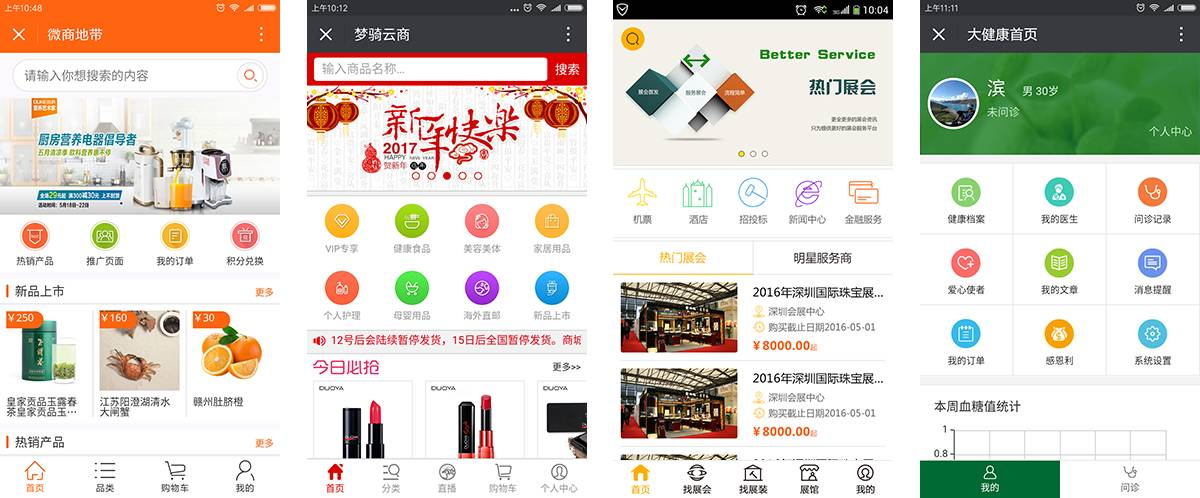 小程序如何为商城创造流量与入口红利