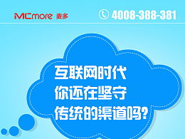 微信商城H5活动开发实战 基于MCMore的多场景解决方案