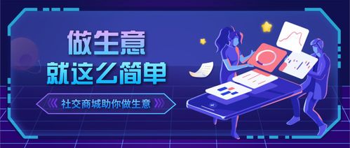 商城 no 社交商城 yes